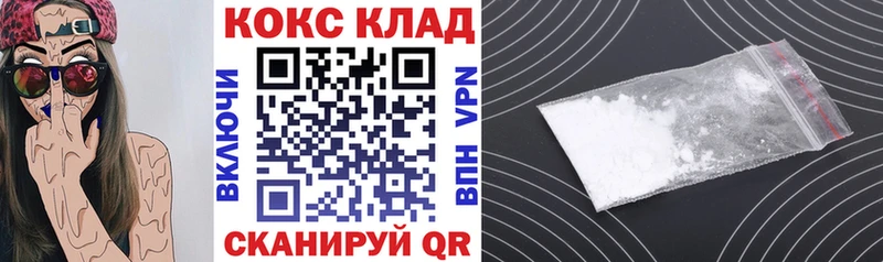 КОКАИН Колумбийский  Правдинск 