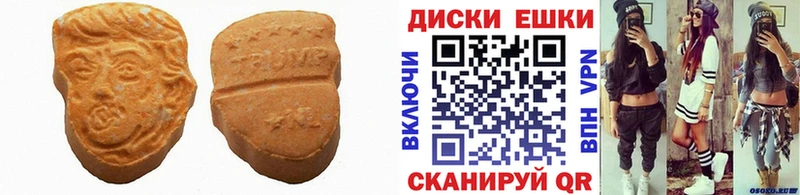 ЭКСТАЗИ круглые  Правдинск 