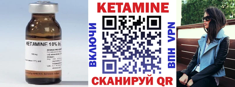 Кетамин VHQ Правдинск